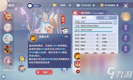 梦幻诛仙宠物飞升任务攻略（梦幻新诛仙战灵念奴娇图文详解）
