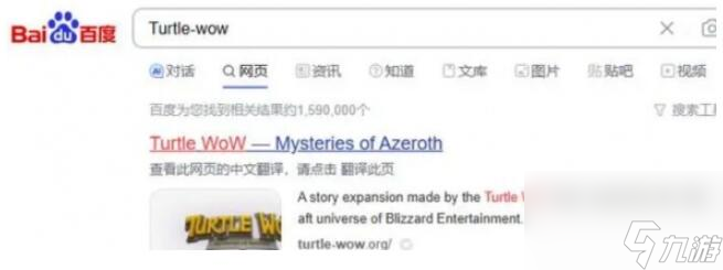 魔兽世界乌龟服收费么