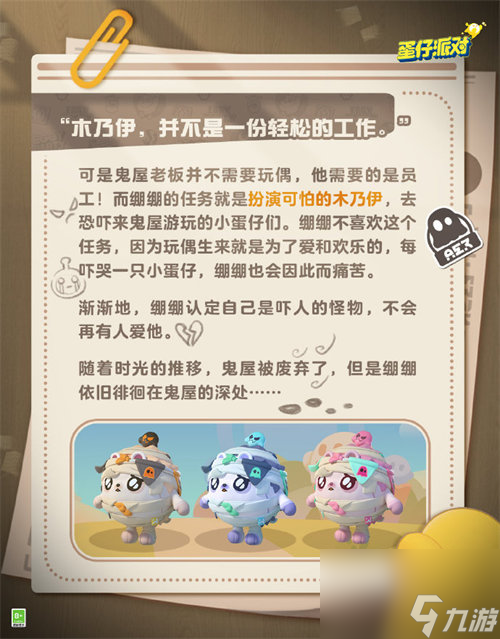 蛋仔派对遇见小刺猬活动怎么玩 蛋仔派对遇见小刺猬活动玩法攻略