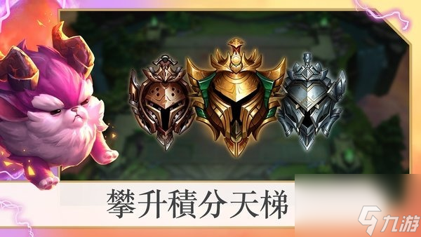 云顶之弈s9.5挑战卡莎剑姬阵容推荐 云顶之弈s9.5挑战卡莎剑姬阵容搭配推荐