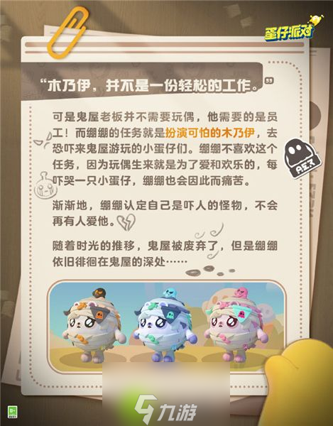 蛋仔派对遇见小刺猬活动怎么玩-蛋仔派对遇见小刺猬活动玩法介绍