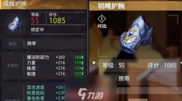 晶核剑侍装备怎么选择-剑侍四件必备装备推荐