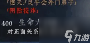 絕世好武功全名聲獲得方法