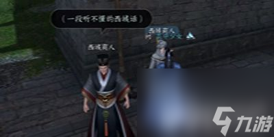 《逆水寒手游》声声候归任务如何通关 声声候归任务通关玩法解析