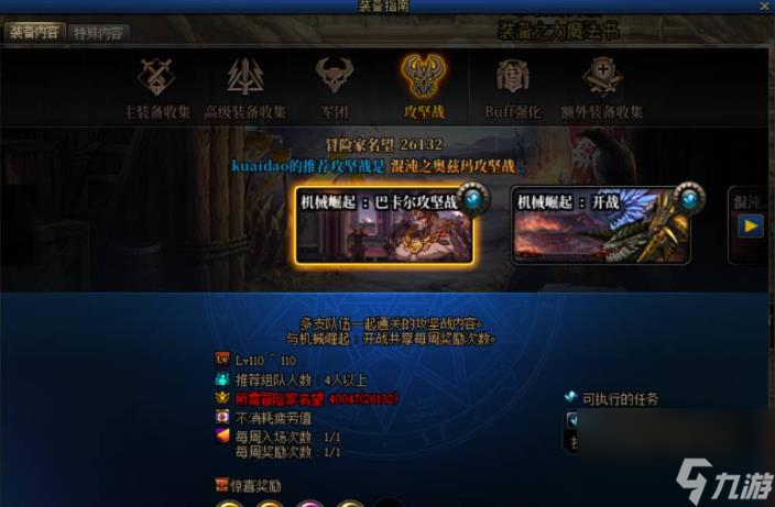 dnf武器贴膜怎么弄的 dnf武器贴膜详细教程