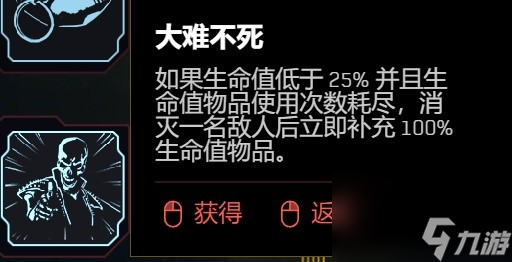 《赛博朋克2077》2.0版各流派技能加点推荐