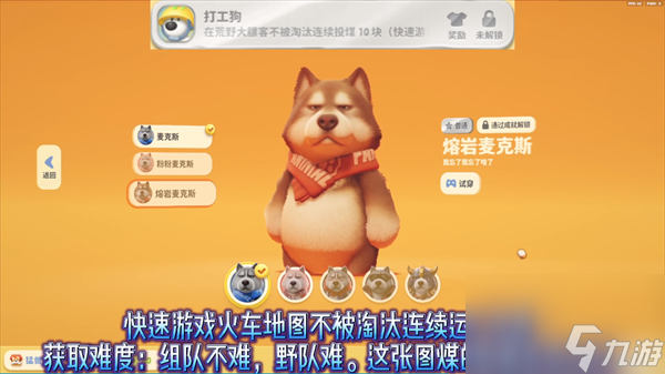 猛獸派對(duì)全部成就皮膚獲得方法