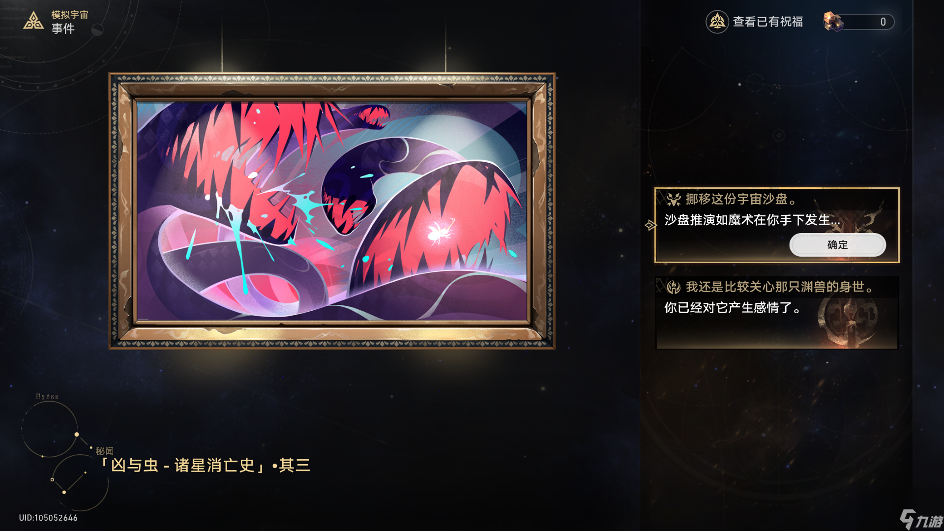崩坏星穹铁道行者之道隐藏巡猎怎么解锁