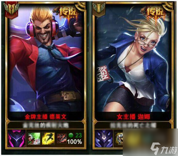LOL灵魂收割者德莱文皮肤怎么样（七夕就要到了，LOL召唤师峡谷有哪些cp皮肤）「详细介绍」