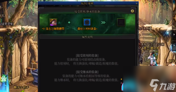 dnf装备增幅转移教程-dnf装备增幅怎么转移到换装上
