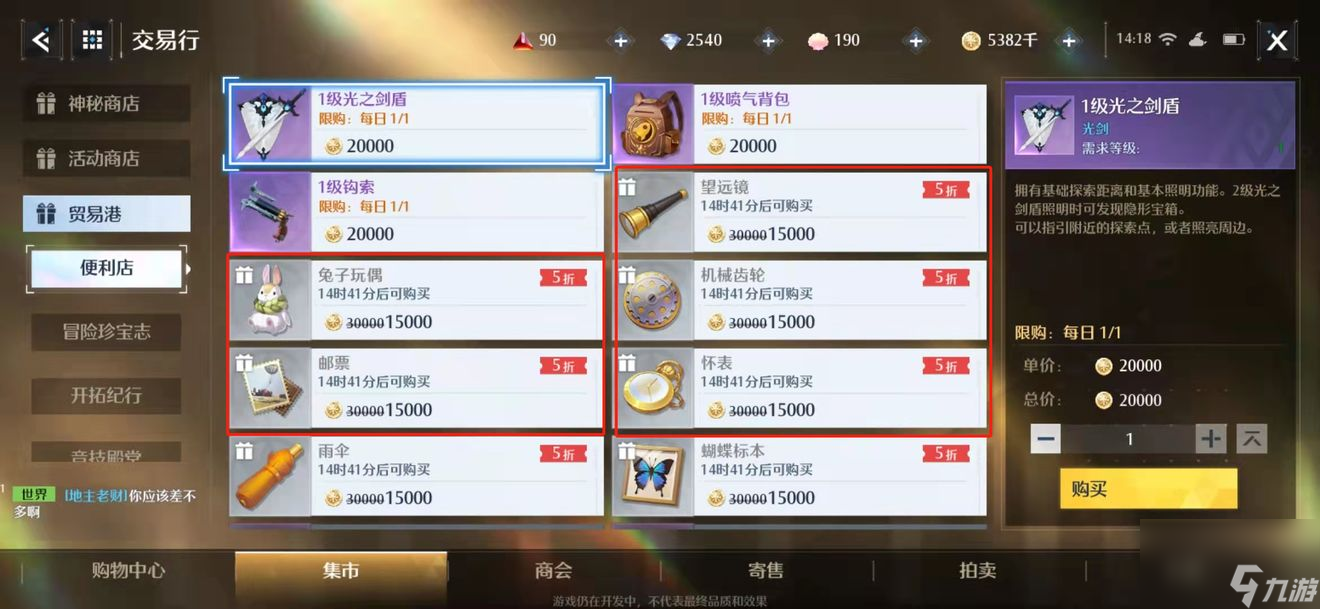 诺亚之心如何跟势力建交？诺亚之心不同势力声望提升攻略