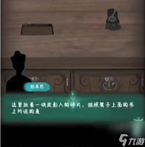 封门村手游第一关 封门村游戏第一章攻略