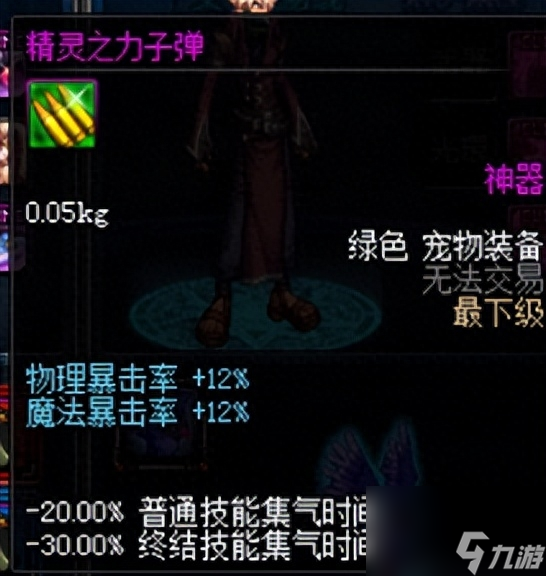 DNF全职业升级提升攻略-70怀旧复古升级流程