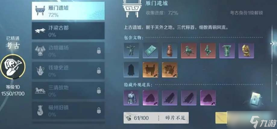 逆水寒手游扬威点商店该兑换什么东西_扬威点商店兑换推荐