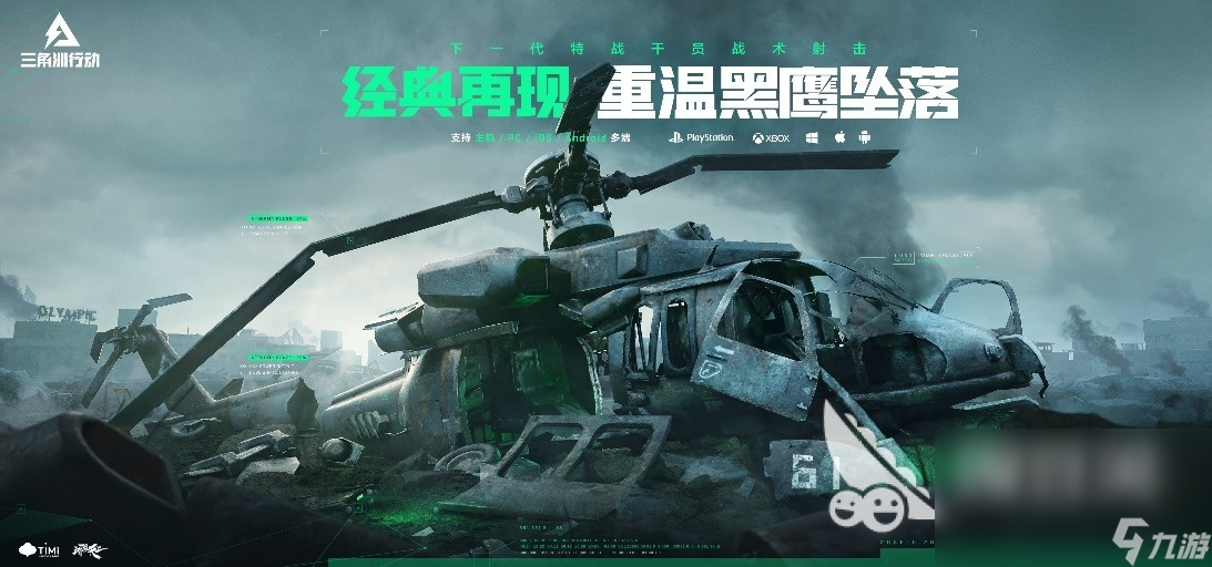 三角洲行动内测下载教程 三角洲行动怎么下载
