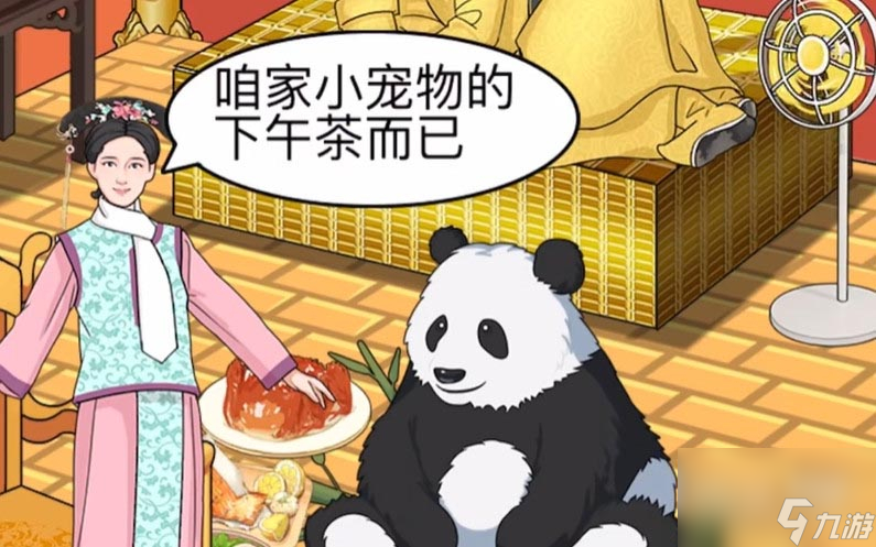 一代沙雕财不外露通关攻略分享 一代沙雕财不外露通关攻略一览