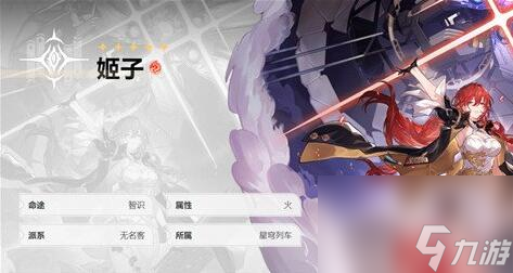 崩坏星穹铁道五星角色强度排行榜 值得培养的五星推荐