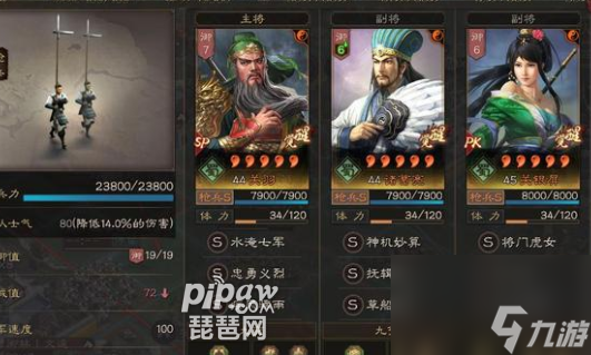三国志战略版开荒转型阵容主流阵容大全