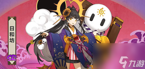 阴阳师日和坊人物介绍