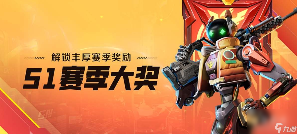 《高能英雄》S1赛季排位奖励介绍
