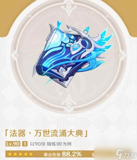 《原神》4.1版本新武器属性介绍 4.1版本新武器哪些？