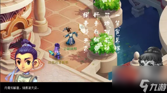 梦幻西游西梁女国浮生曲剧情完全攻略