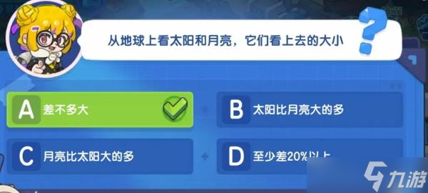 我是航天员答题答案大全一览