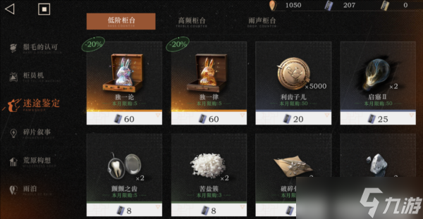 重返未来1999角色如何培养