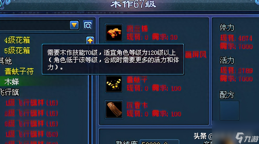 倩女幽魂木作技能攻略（倩女幽魂木作技能如何快速提升）「详细介绍」