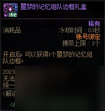dnf噩梦回廊奖励内容一览
