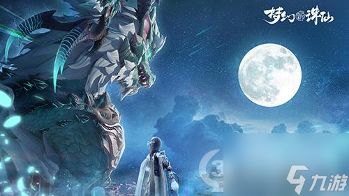 <a id='link_pop' class='keyword-tag' href='https://www.9game.cn/mhxzx/'>梦幻新诛仙</a>揭秘人气神兽水麒麟
