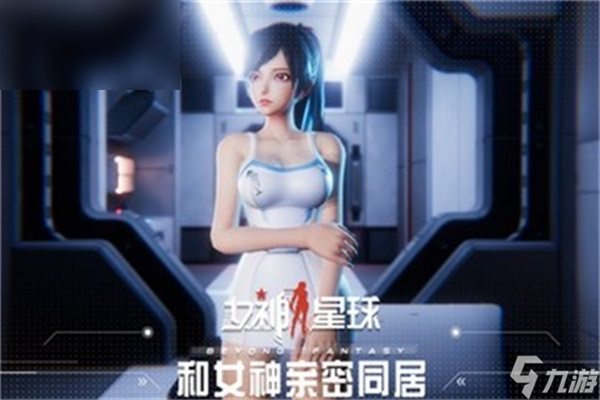 女神星球兌換碼2023