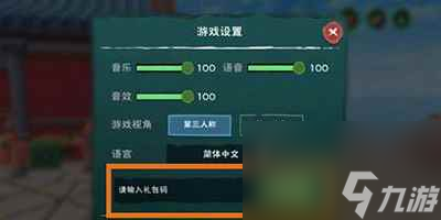 《创造与魔法》9月21日兑换码分享2023