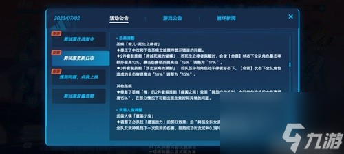 崩坏3死生之律者改动及抽取建议 死生之律者改动了什么