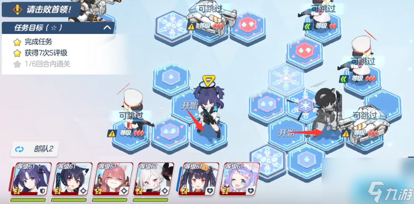 蔚蓝档案浪浪雪山三星通关攻略