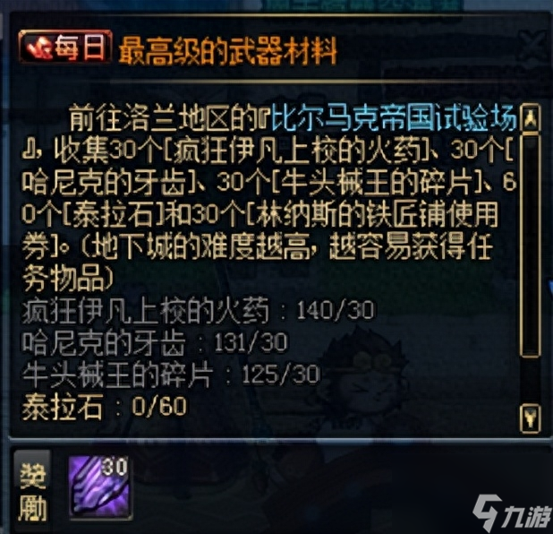 DNF全职业升级提升攻略-70怀旧复古升级流程