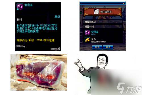 dnf紫玛瑙有什么作用（dnf中五大奇石都有哪些）