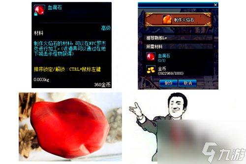 dnf紫玛瑙有什么作用（dnf中五大奇石都有哪些）