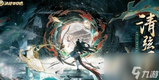 《决战平安京》铃鹿御前清弦斥皮肤怎么样