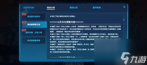 崩坏3死生之律者改动及抽取建议 死生之律者改动了什么