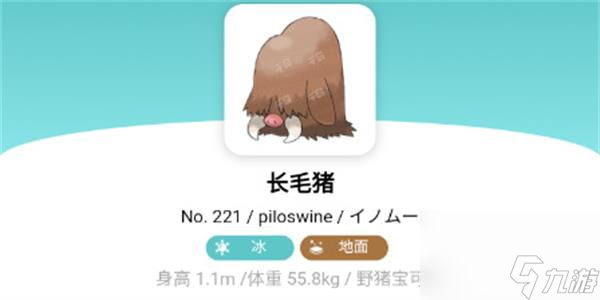宝可梦朱紫长毛猪怎么获得 宝可梦朱紫长毛猪捕捉方法