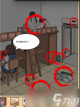 全民剧本大师文明宿舍通关攻略