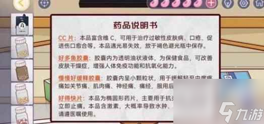 《房间的秘密3》第二章通关攻略图文