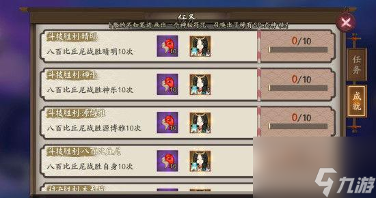 阴阳师八百比丘尼技能怎么满级（八百比丘尼技能满级属性）「每日一条」