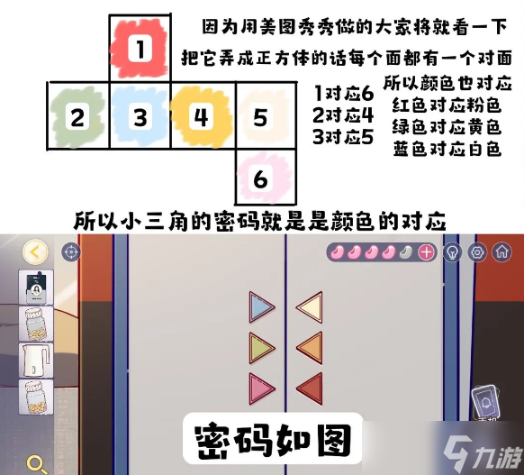 房间的秘密3第二章攻略