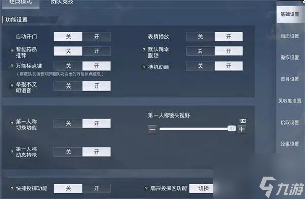 和平精英灵敏度分享码最新2023