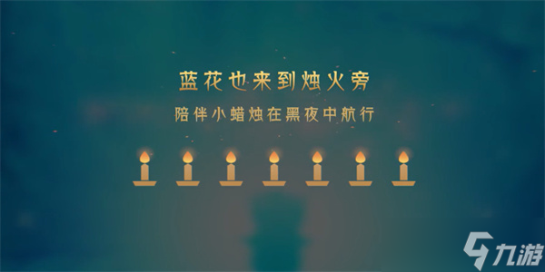 蜡烛人第五章第三关怎么过