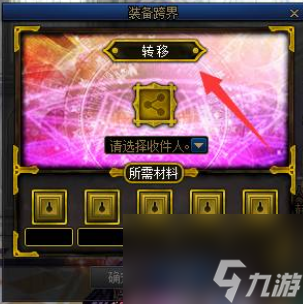 DNF增幅装备跨界攻略