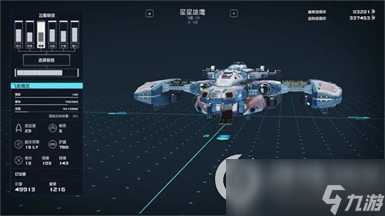 《星空》预见未来作用是什么 预见未来作用及获取攻略简介