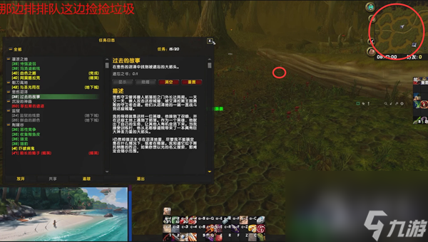 《魔兽世界》乌龟服悲伤沼泽营地任务攻略一览